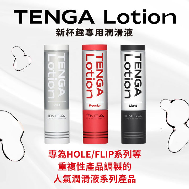 TENGA LOTION REGULAR 水性潤滑劑 170ml