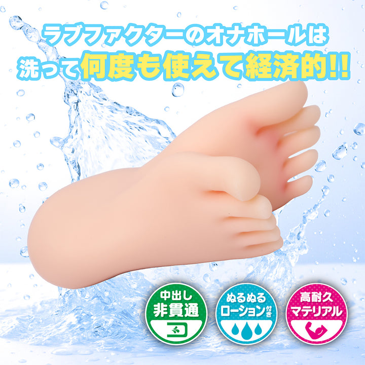 Love-Factor看守長の拷問足コキ部屋 仿足飛機杯