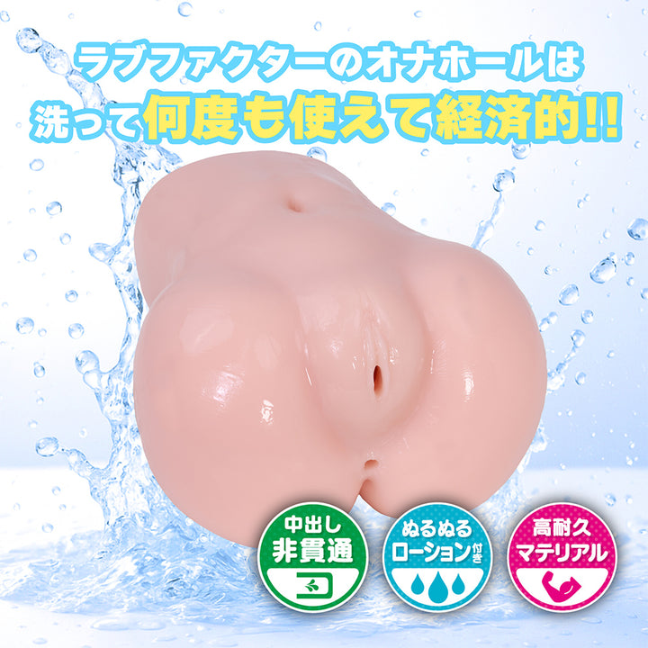 Love Factor 風紀委員長的突擊肉棒檢查 動漫飛機杯