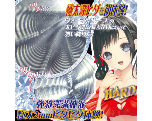 Ride Japan處女橫紋名器 – 硬版 動漫飛機杯