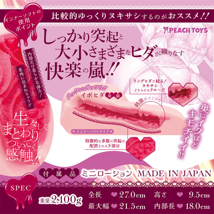 Peach Toys - 床オナ式ZERO NE-Backss 置床式大型動漫飛機杯