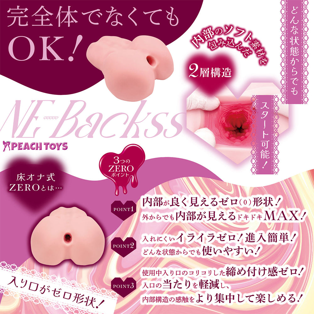 Peach Toys - 床オナ式ZERO NE-Backss 置床式大型動漫飛機杯