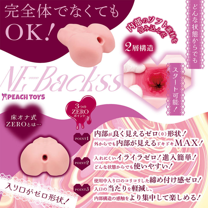 Peach Toys - 床オナ式ZERO NE-Backss 置床式大型動漫飛機杯