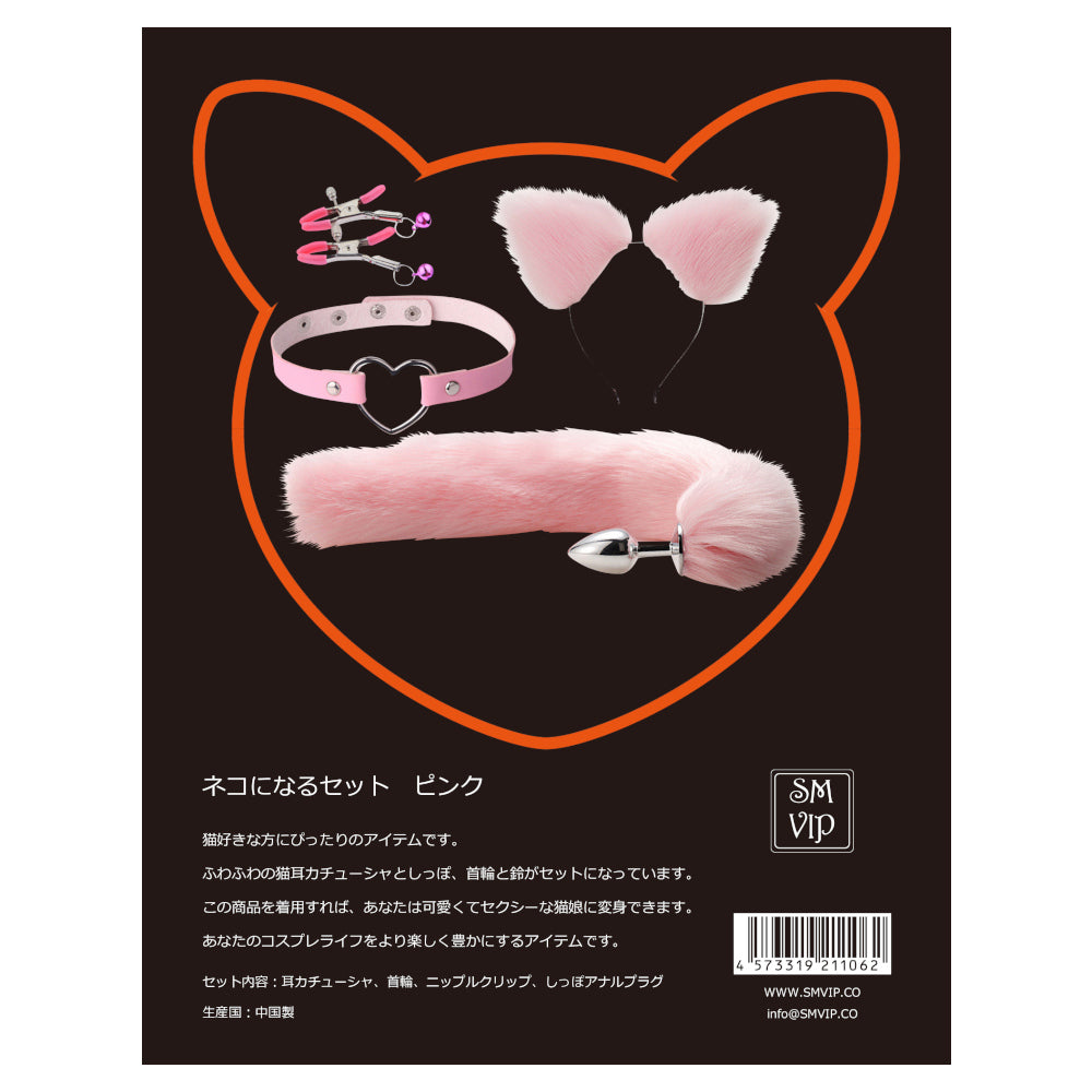 SMVIP 粉紅貓貓套裝