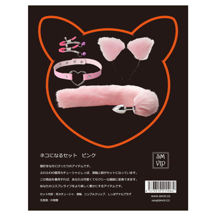 SMVIP 粉紅貓貓套裝
