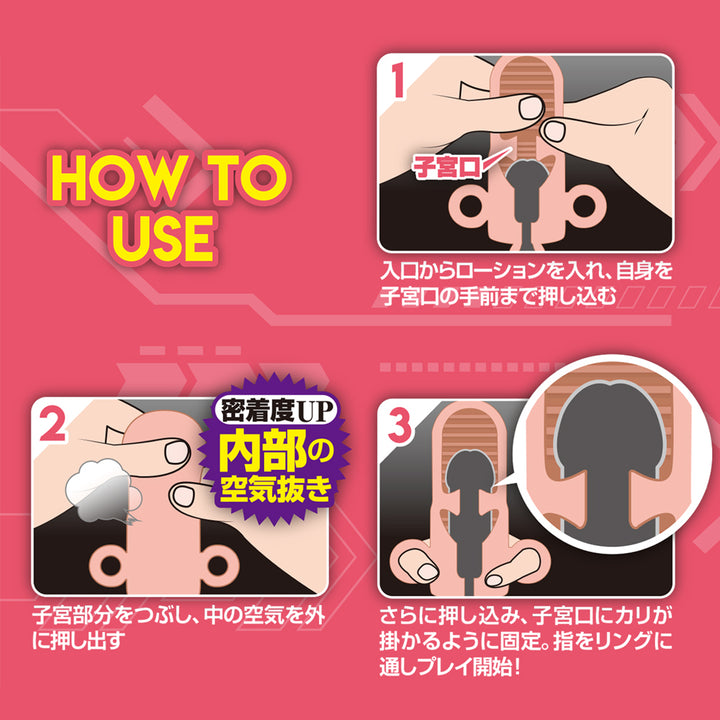 本能射精快感 子宮超伸縮彈性自慰套