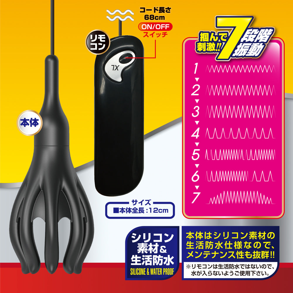 A-ONE Black Touch HOLD龜頭震動器