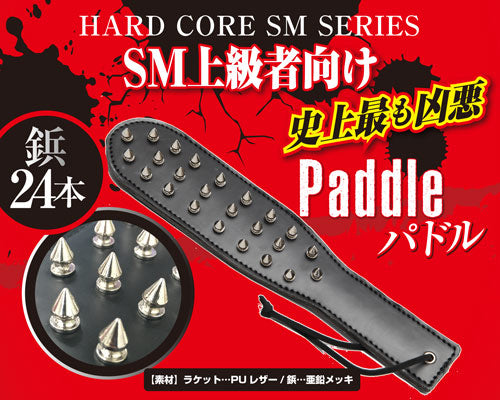 鉚釘皮拍