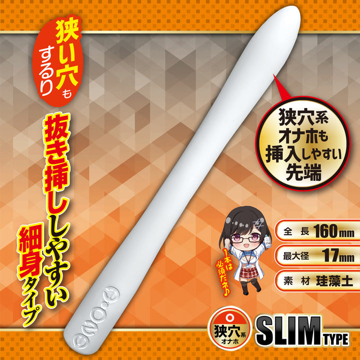 飛機杯速乾珪藻吸水清潔棒（纖細型）