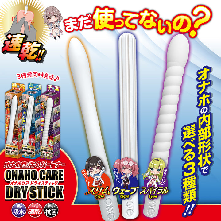 飛機杯速乾珪藻吸水清潔棒（纖細型）