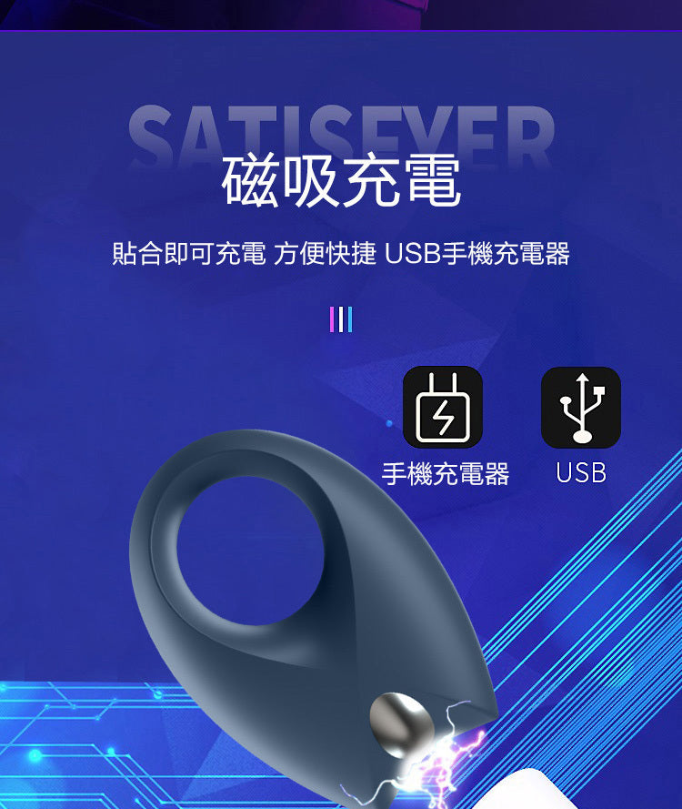 Satisfyer Royal 強力震動環