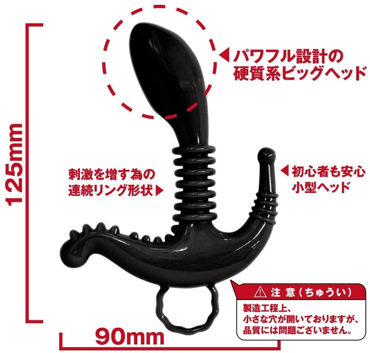 硬質系プラグ剛力 後庭按摩器