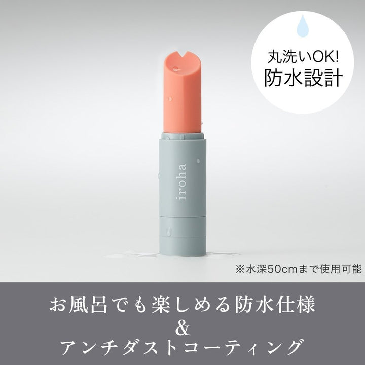 Iroha Stick 唇膏形震動器（橙色）