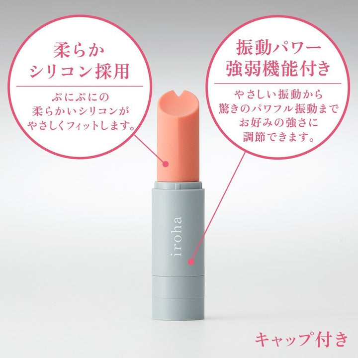 Iroha Stick 唇膏形震動器（橙色）