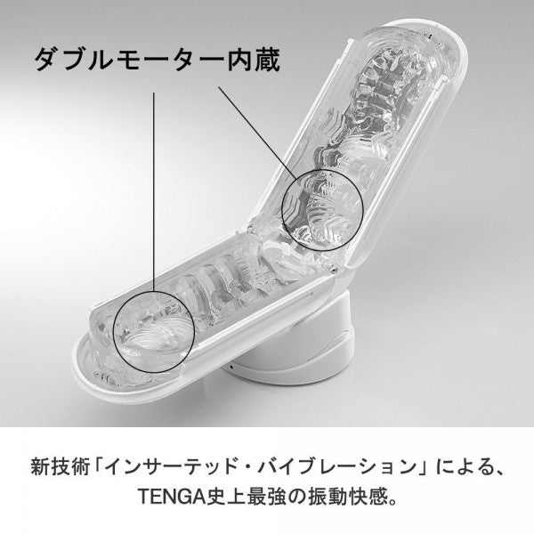 Tenga - Flip 0 (Zero) ELECTRONIC VIBRATION 震動飛機杯