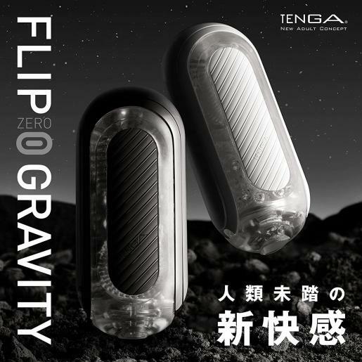 Tenga - Flip 0 (Zero) Gravity 黑色 飛機杯