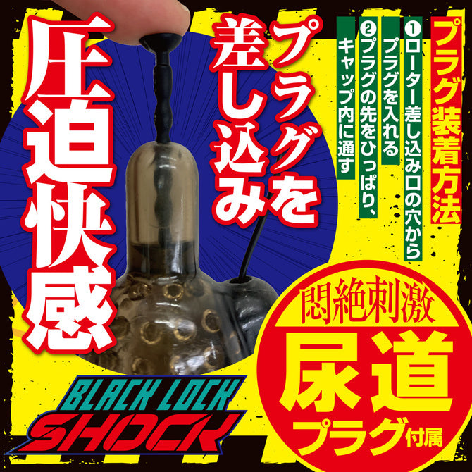 悶絕級尿道塞×龜頭震動器