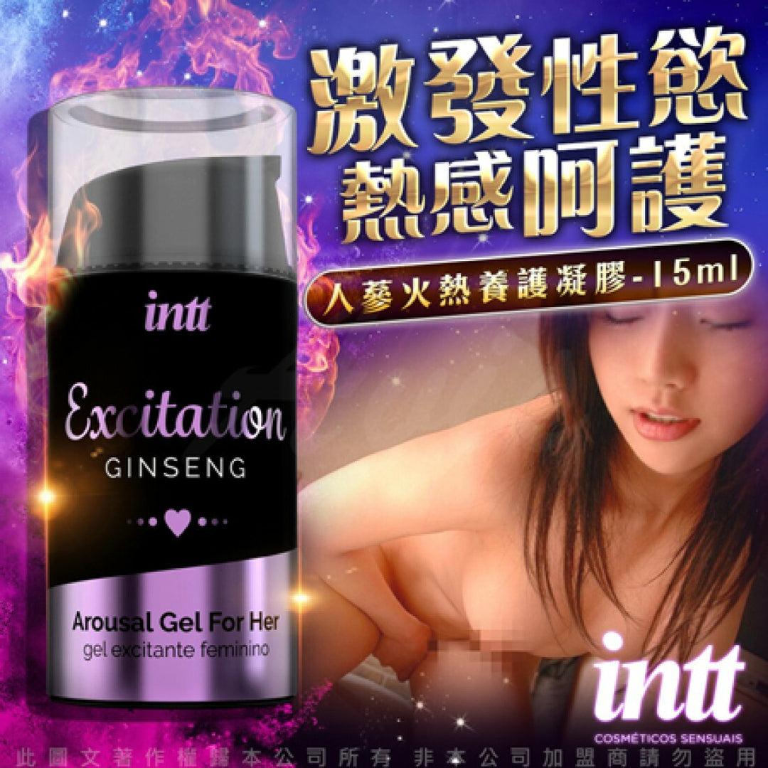 巴西 Intt Excitation人蔘火熱陰道養護凝膠 15ml