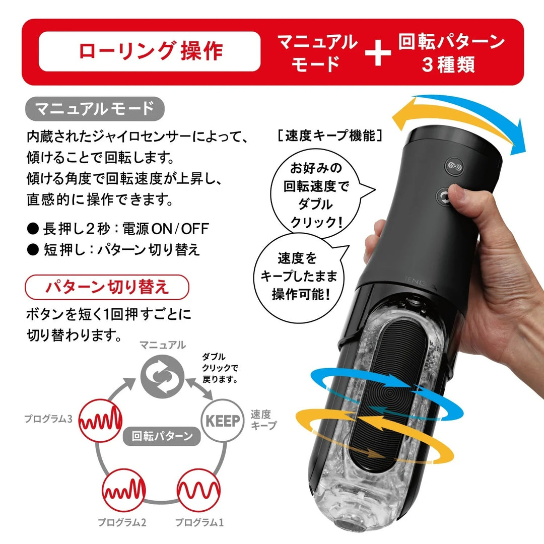 TENGA FLIP 0 (ZERO) ELECTRONIC VIBROTATION 電動迴旋震動版