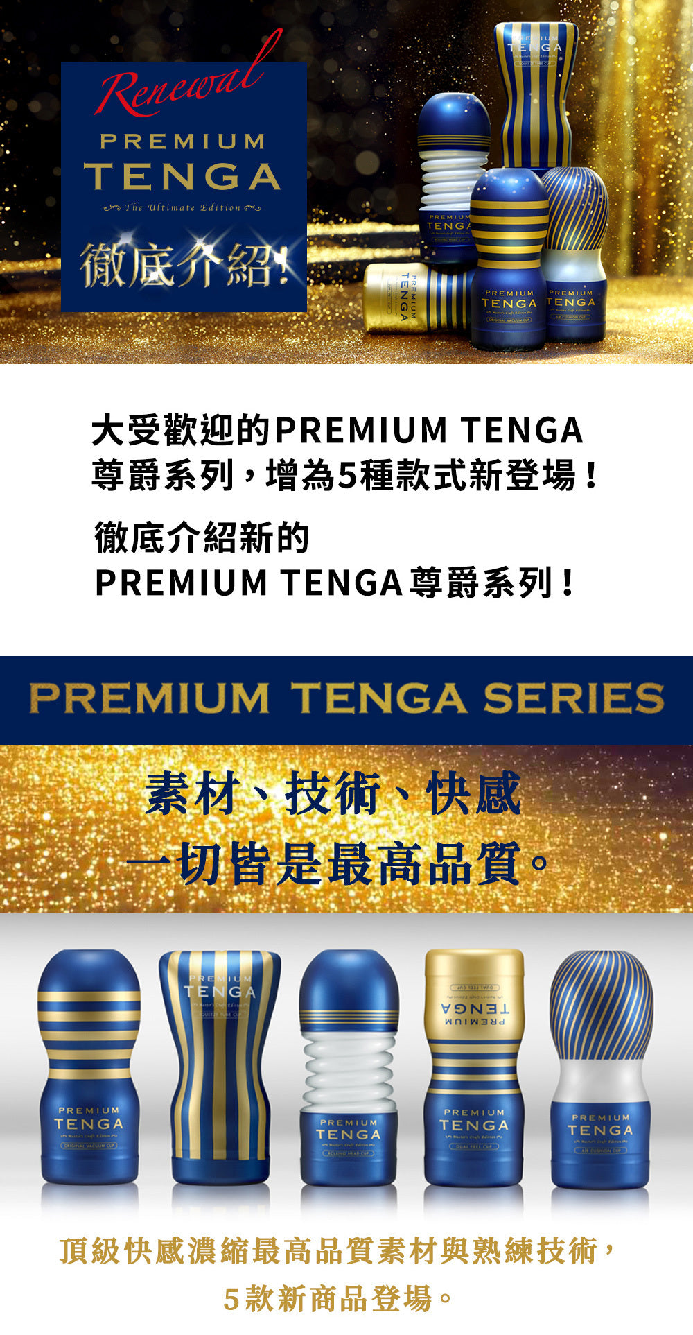 TENGA - 新 PREMIUM 雙洞型飛機杯 TOC-204PT