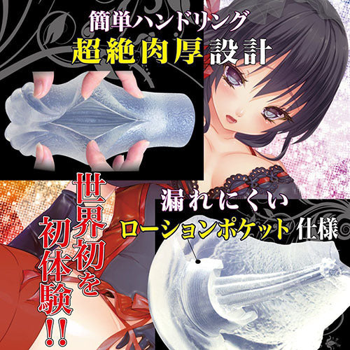 Ride Japan Virgin Loop Eight Long - Hard 處女無限八道