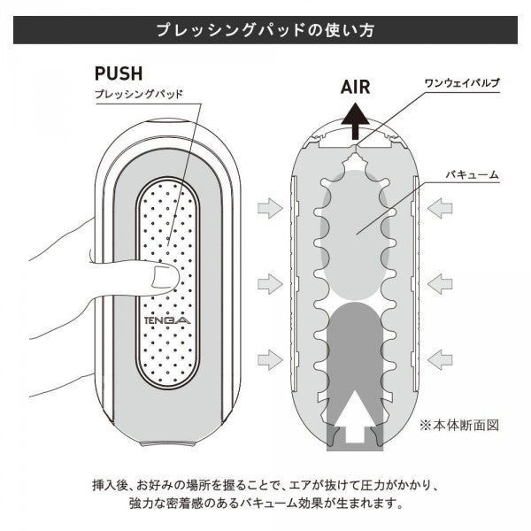 Tenga - Flip 0 (Zero) ELECTRONIC VIBRATION 震動飛機杯