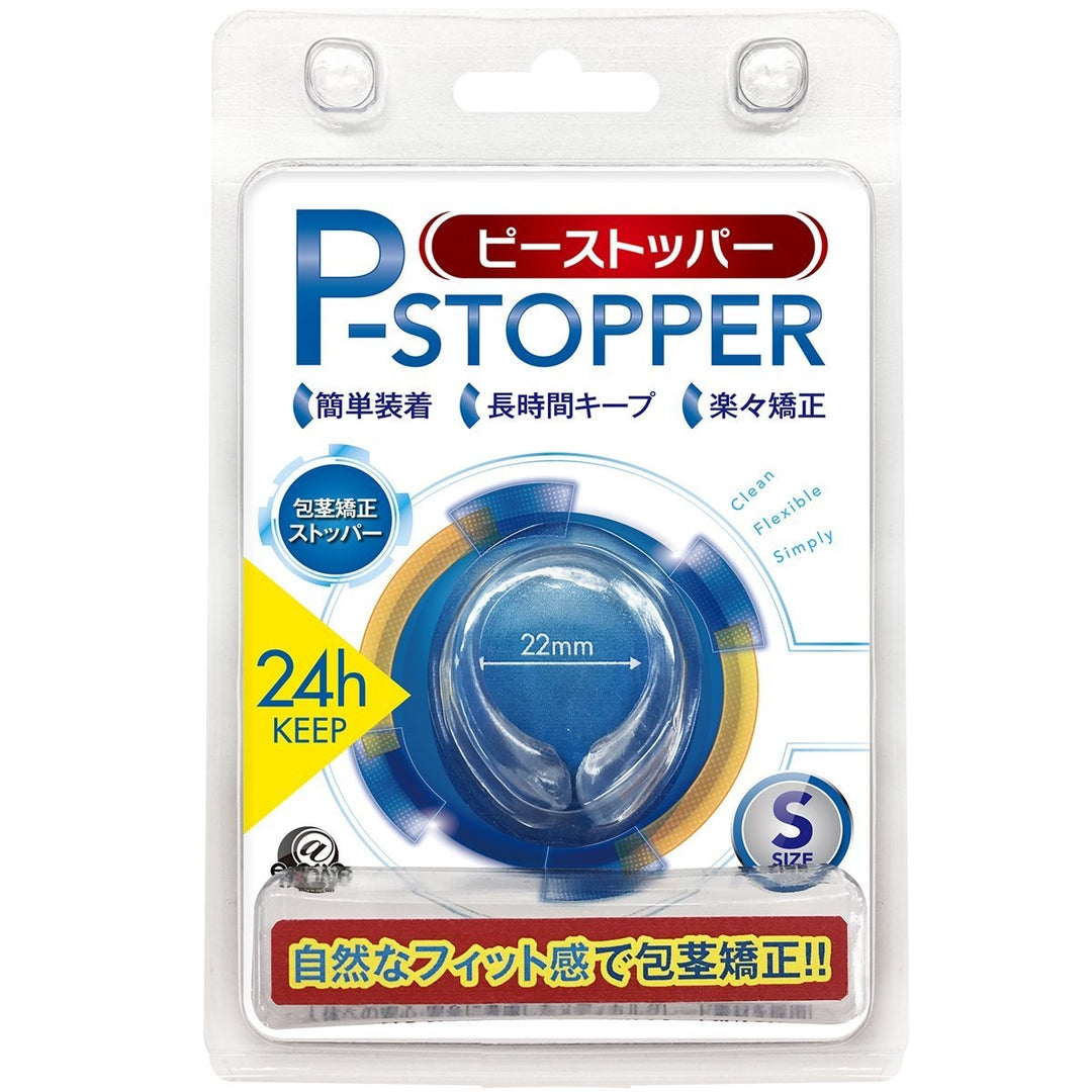 P-Stopper 包莖矯正環 S碼