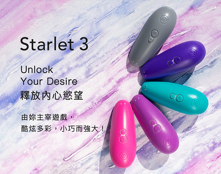 Womanizer Starlet 3 陰蒂愉悅吸啜器