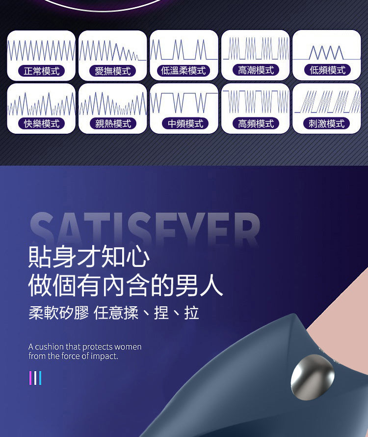 Satisfyer Royal 強力震動環