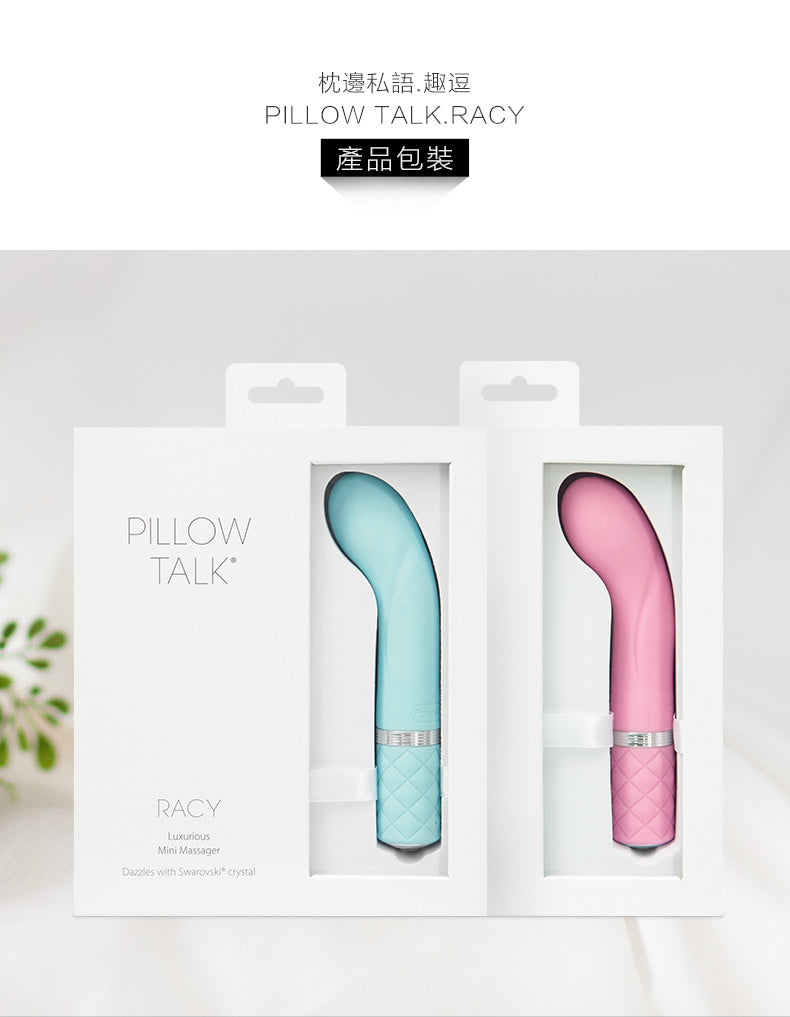 Pillow Talk - Racy 小型強力震動器