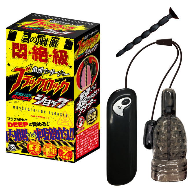 悶絕級尿道塞×龜頭震動器