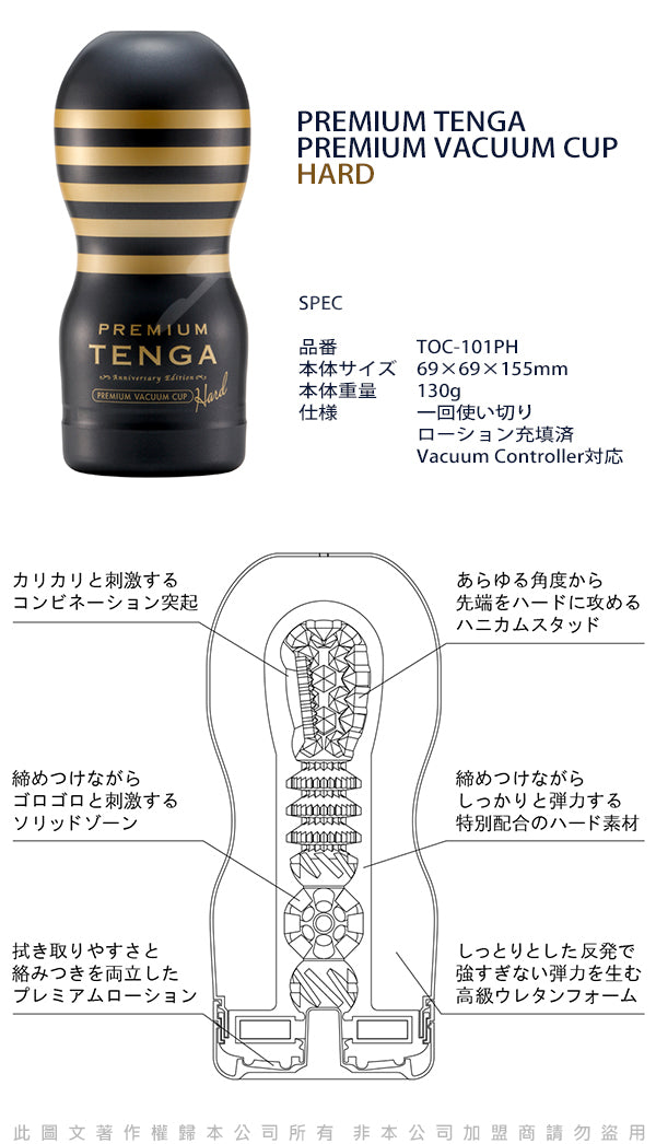 白金級 Tenga Men Cup - 緊密深喉飛機杯