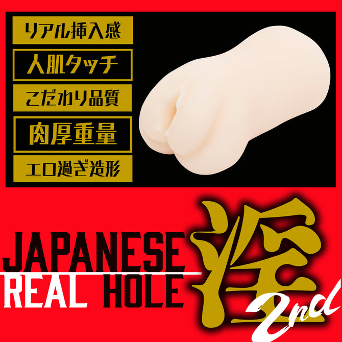 JAPANESE REAL HOLE 淫2代 櫻空桃