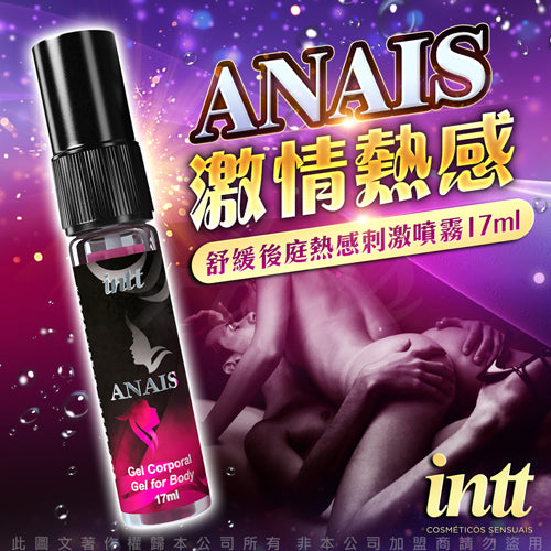 巴西Intt Anais 熱感 肛門刺激 潤滑劑 15ml