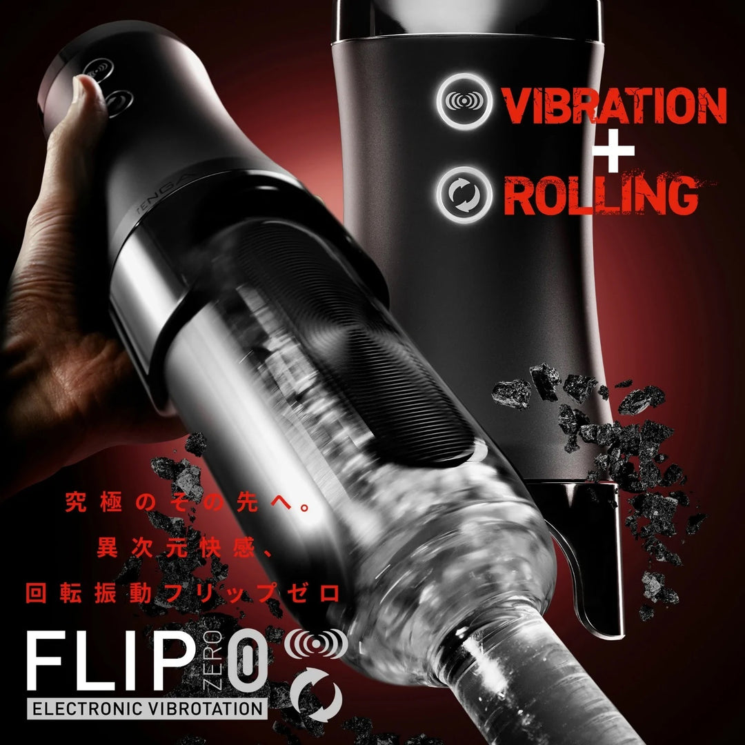 TENGA FLIP 0 (ZERO) ELECTRONIC VIBROTATION 電動迴旋震動版