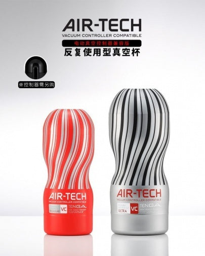 Tenga Air-Tech 重複使用型真空杯 標准 VC 型