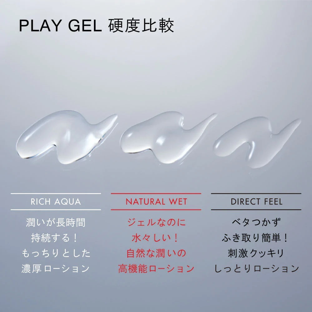 TENGA PLAY GEL - NATURAL WET 水性潤滑液 (紅TPG-102)