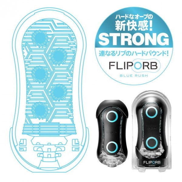 Tenga - Flip ORB BLUE RUSH 飛機杯