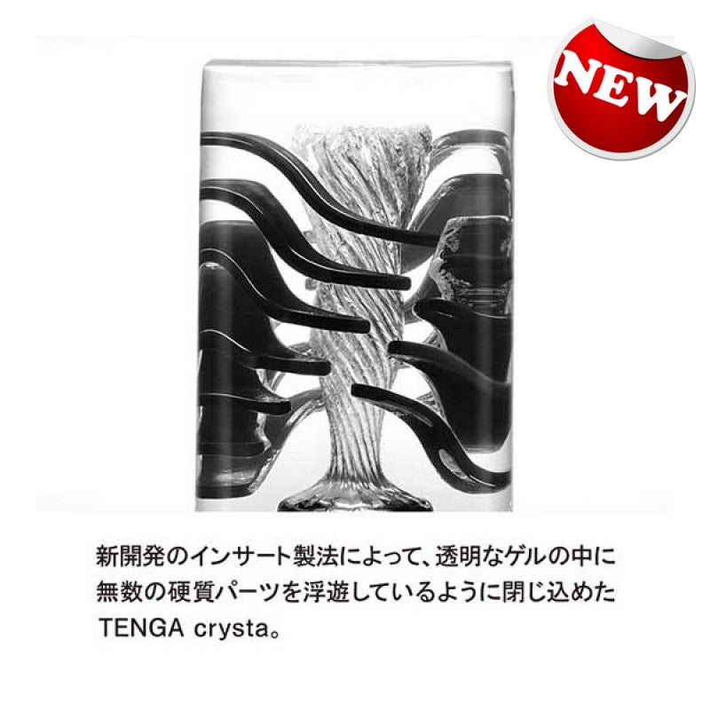 TENGA Crysta Block 冰磚-飛機杯