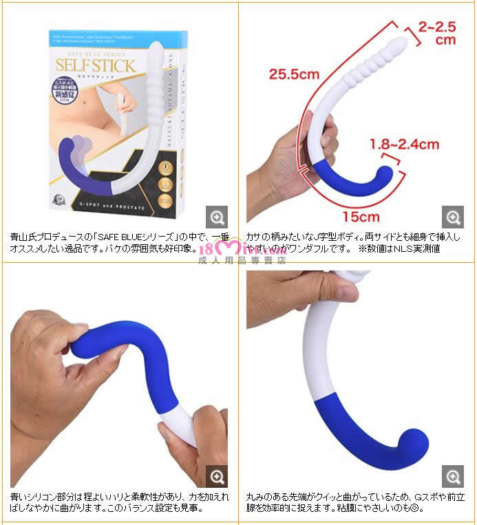 safe blue self stick G點或前列腺多用途按摩棒