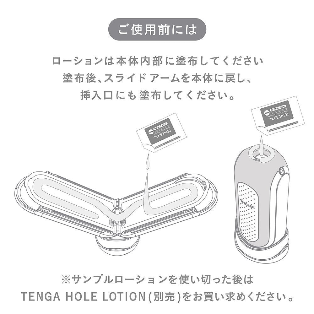 Tenga - Flip 0 (Zero) 飛機杯