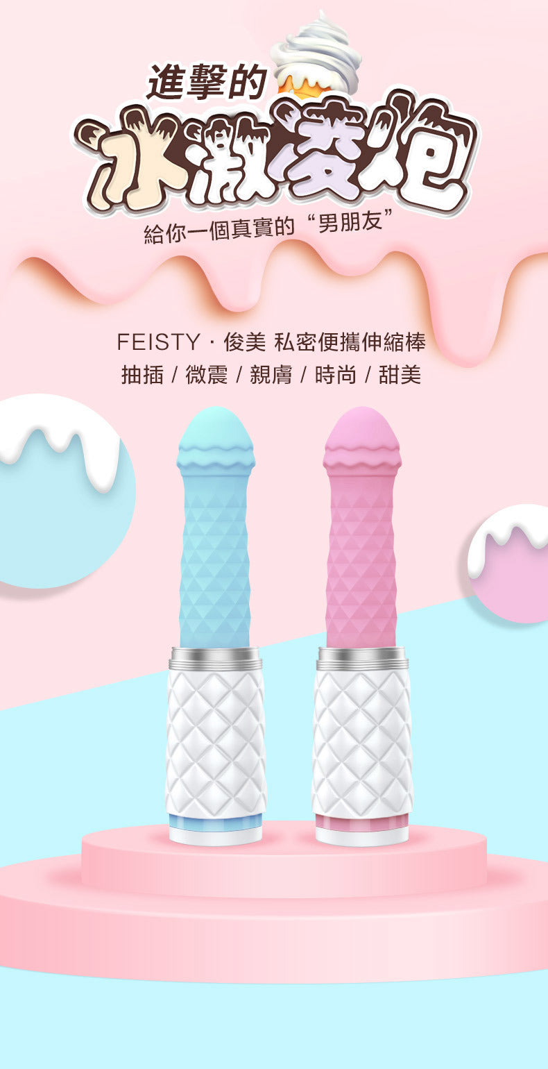 PILLOW TALK FEISTY MASSAGER 自動抽插伸縮自慰器