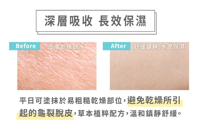 Relove Skin care 鎮定舒緩保濕凝膠 40ml