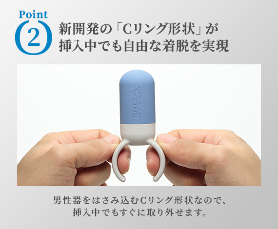 TENGA SVR ONE 震動環