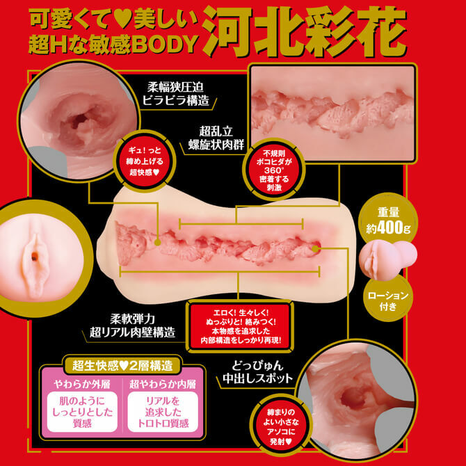 JAPANESE REAL HOLE 生 河北彩花 名器飛機杯