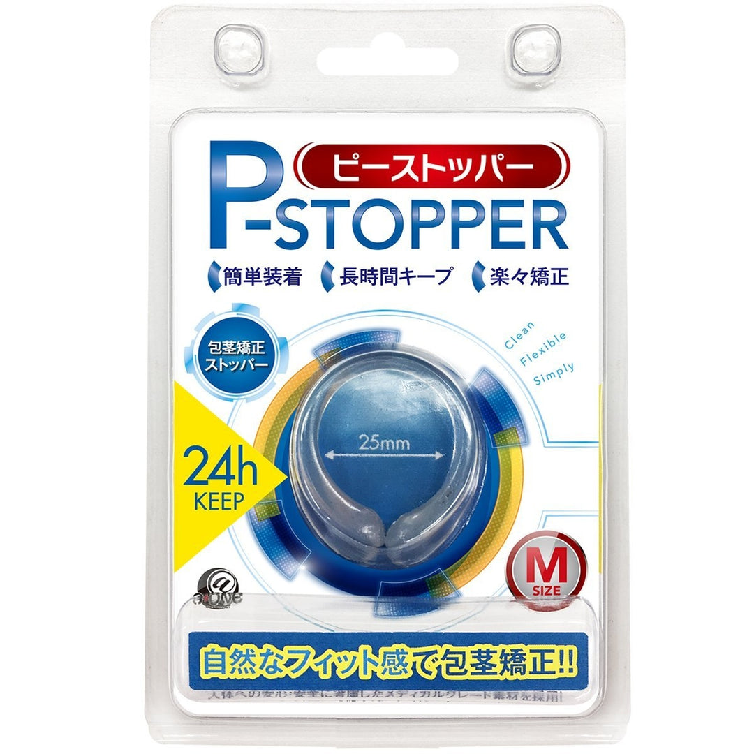 P-Stopper 包莖矯正環 M碼