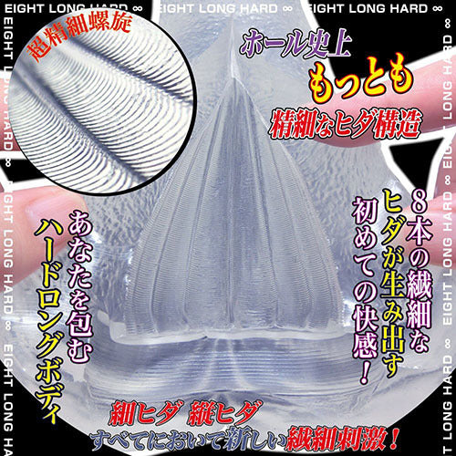 Ride Japan Virgin Loop Eight Long - Hard 處女無限八道