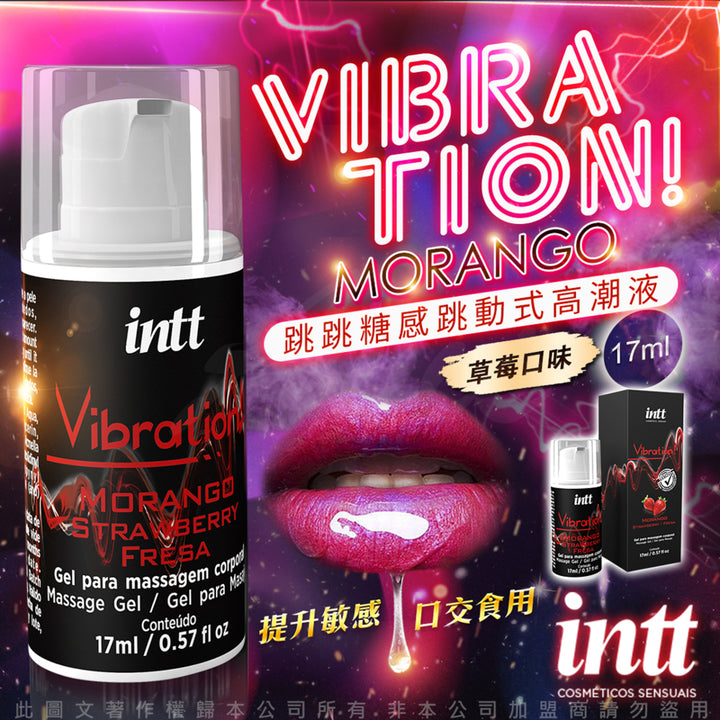 巴西Intt Vibration (草莓味)跳跳糖感 爆跳式高潮液 17ml