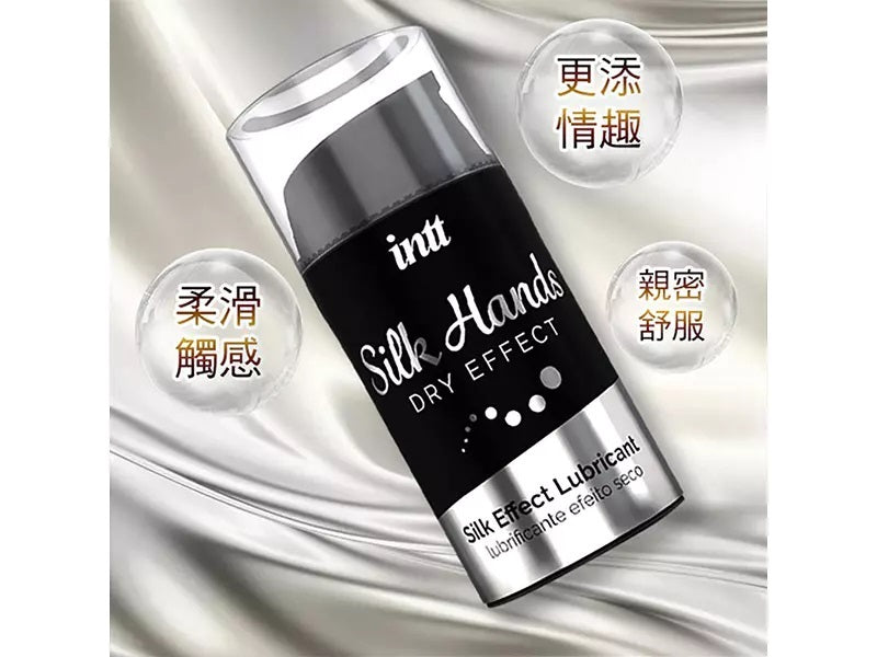 巴西Intt Silk Hands Dry EFFECT高濃度矽性潤滑劑 15ml