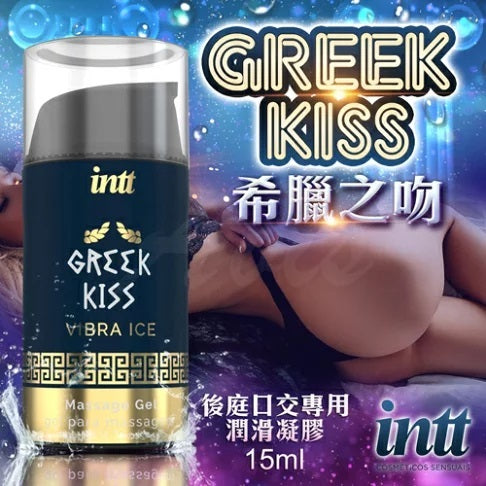 巴西Intt Greek Kiss COOLING刺激肛門專用GEL - 15ml